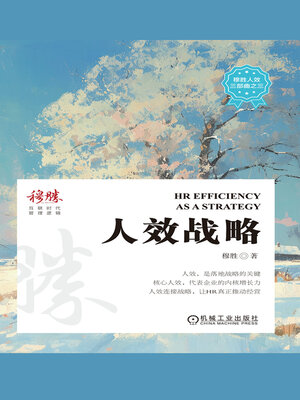 cover image of 人效战略